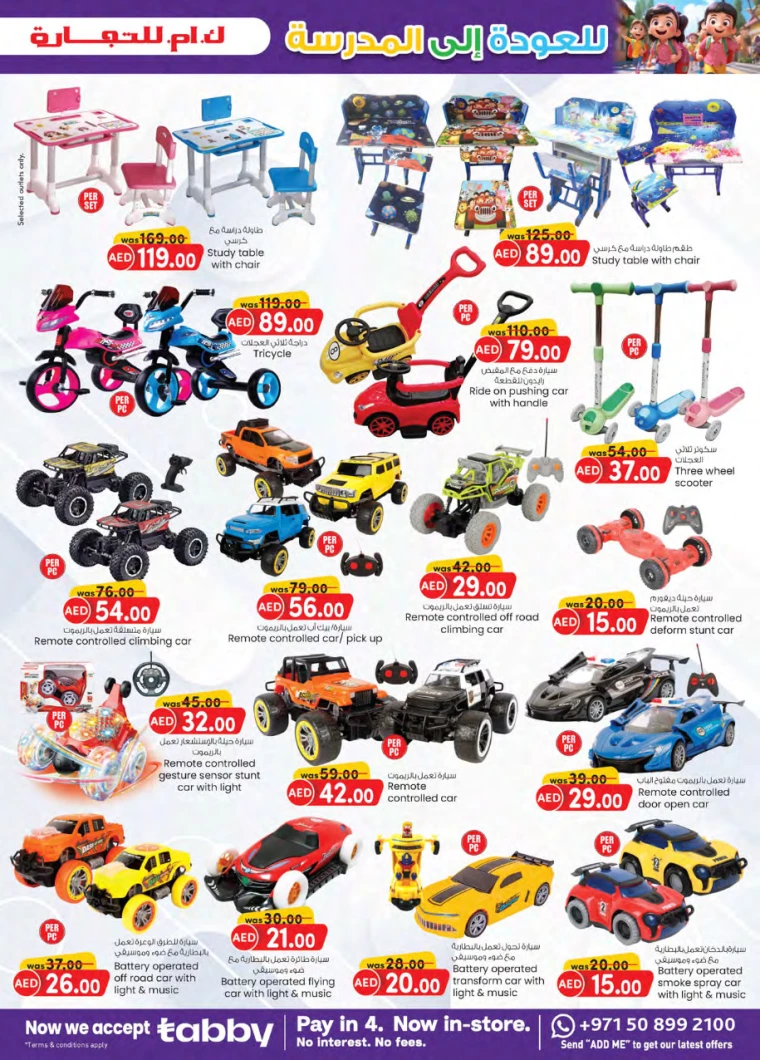 K.M.-Trading-Offers-All-Branches-August-22-2024-28