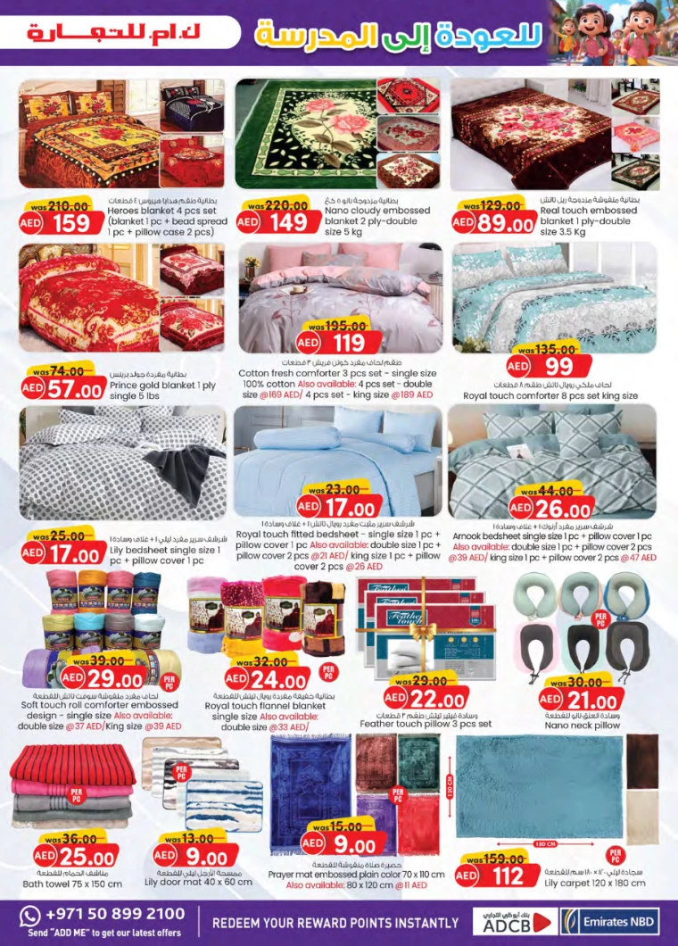 K.M.-Trading-Offers-All-Branches-August-22-2024-30