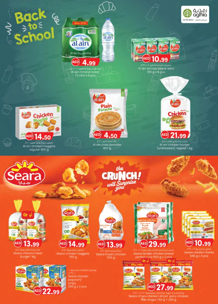 K.M.-Trading-Offers-All-Branches-August-22-2024-32