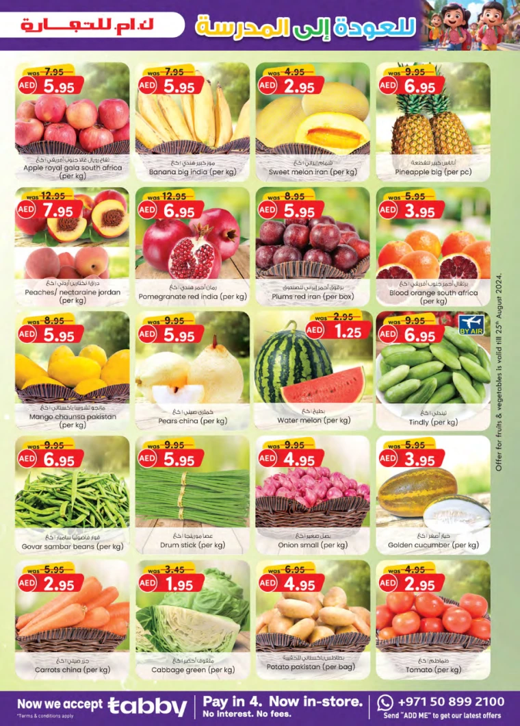 K.M.-Trading-Offers-All-Branches-August-22-2024-6