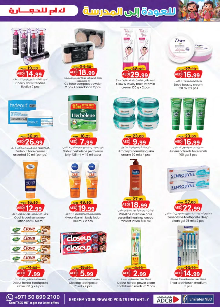 K.M.-Trading-Offers-All-Branches-August-22-2024-8