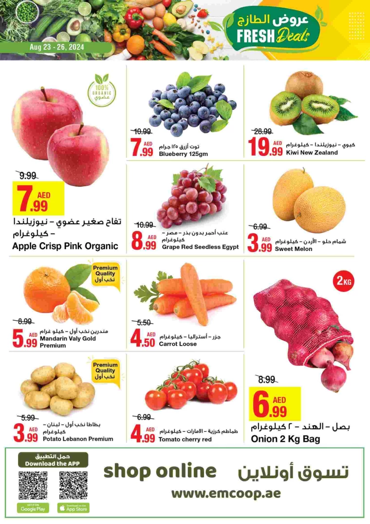 Emirates-Co-Operative-Society-Offers-All-Branches-August-23-2024-1