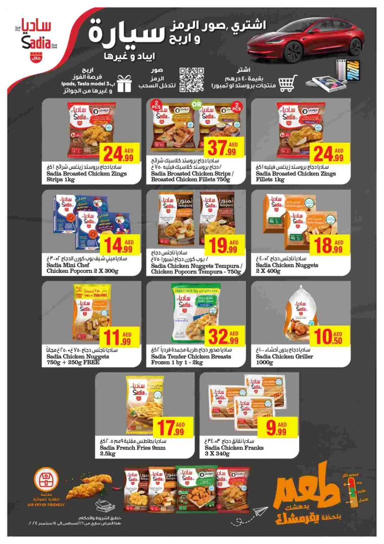 Emirates-Co-Operative-Society-Offers-All-Branches-August-23-2024-5