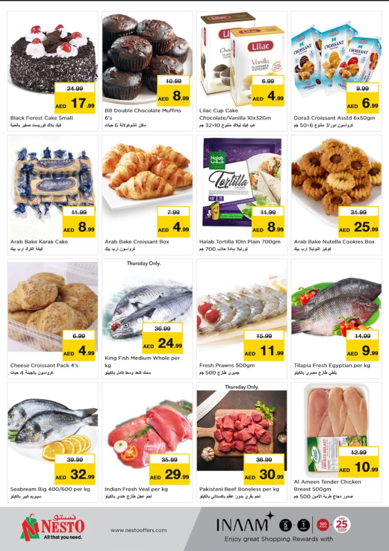 NESTO-Discounts-Hamidiya-1&Al-Raqaib-August-24-2024-19