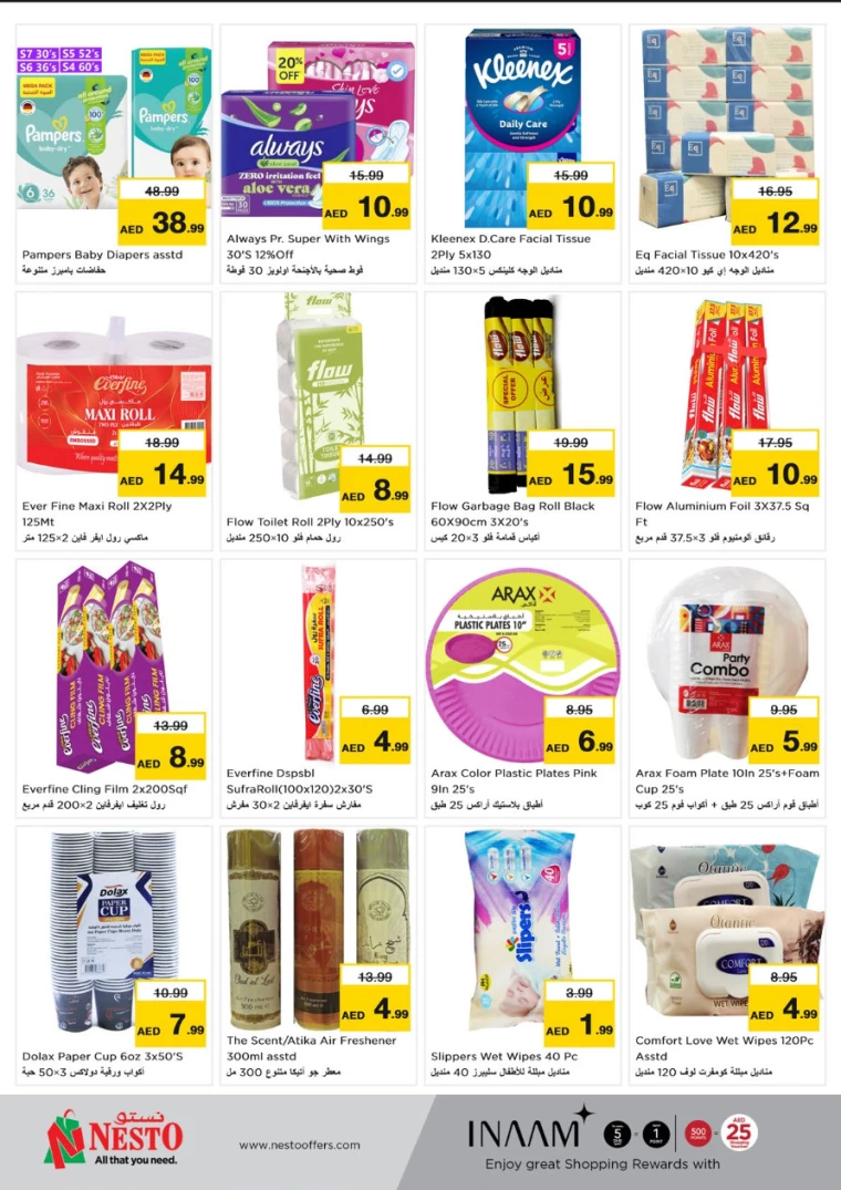 NESTO-Discounts-Hamidiya-1&Al-Raqaib-August-24-2024-22