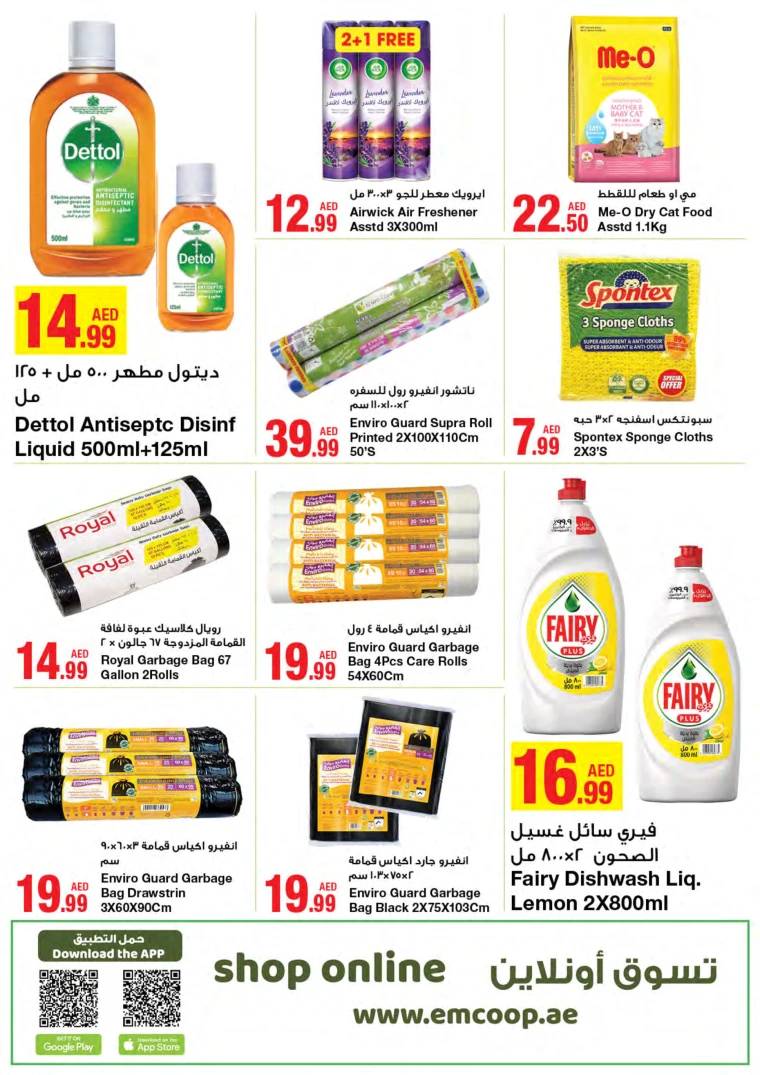 Emirates-Co-Operative-Society-Promotions-All-Branches-August-23-2024-1