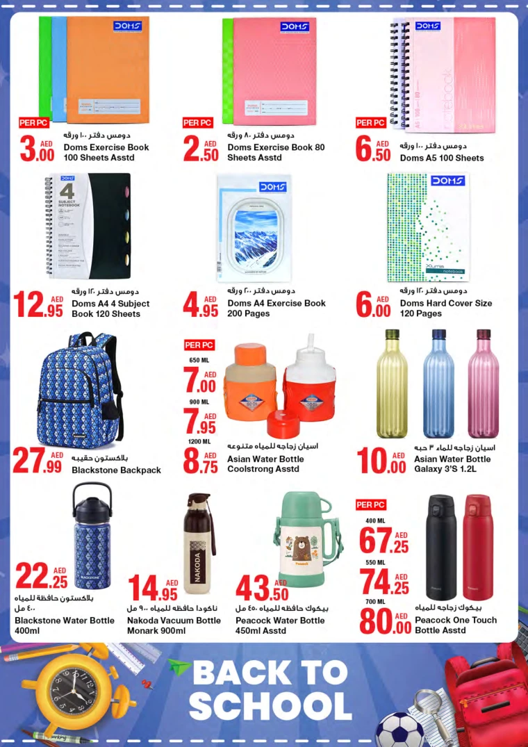 Emirates-Co-Operative-Society-Promotions-All-Branches-August-23-2024-15