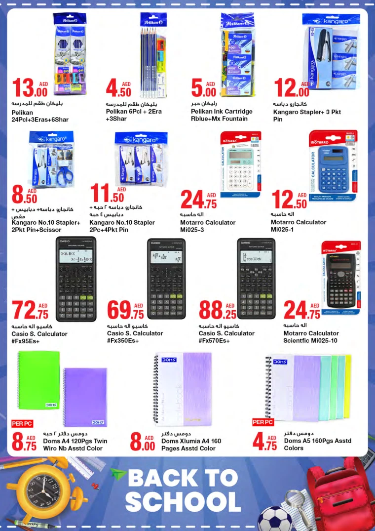 Emirates-Co-Operative-Society-Promotions-All-Branches-August-23-2024-16