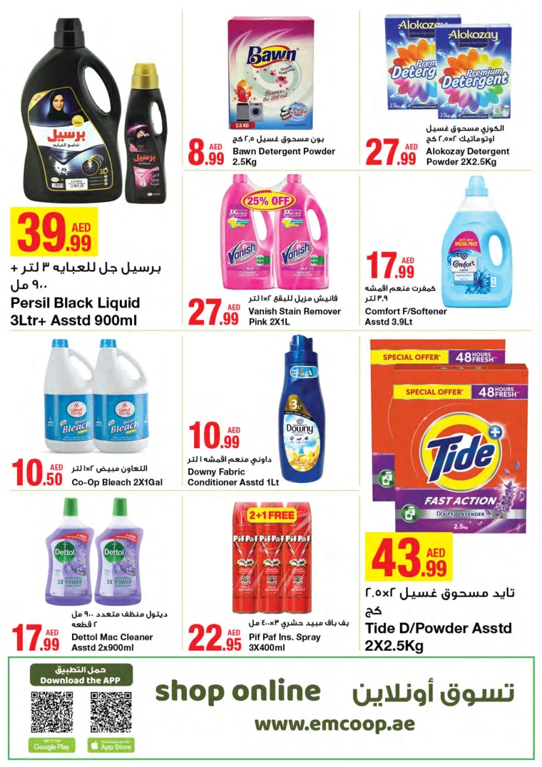 Emirates-Co-Operative-Society-Promotions-All-Branches-August-23-2024-2