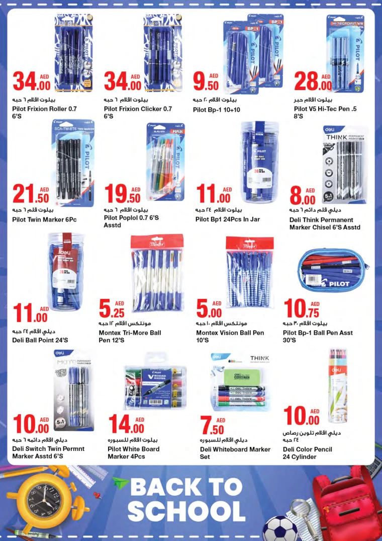 Emirates-Co-Operative-Society-Promotions-All-Branches-August-23-2024-20