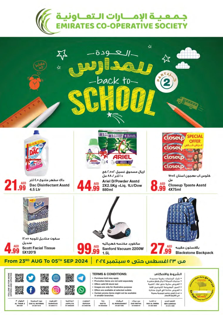 Emirates-Co-Operative-Society-Promotions-All-Branches-August-23-2024-21