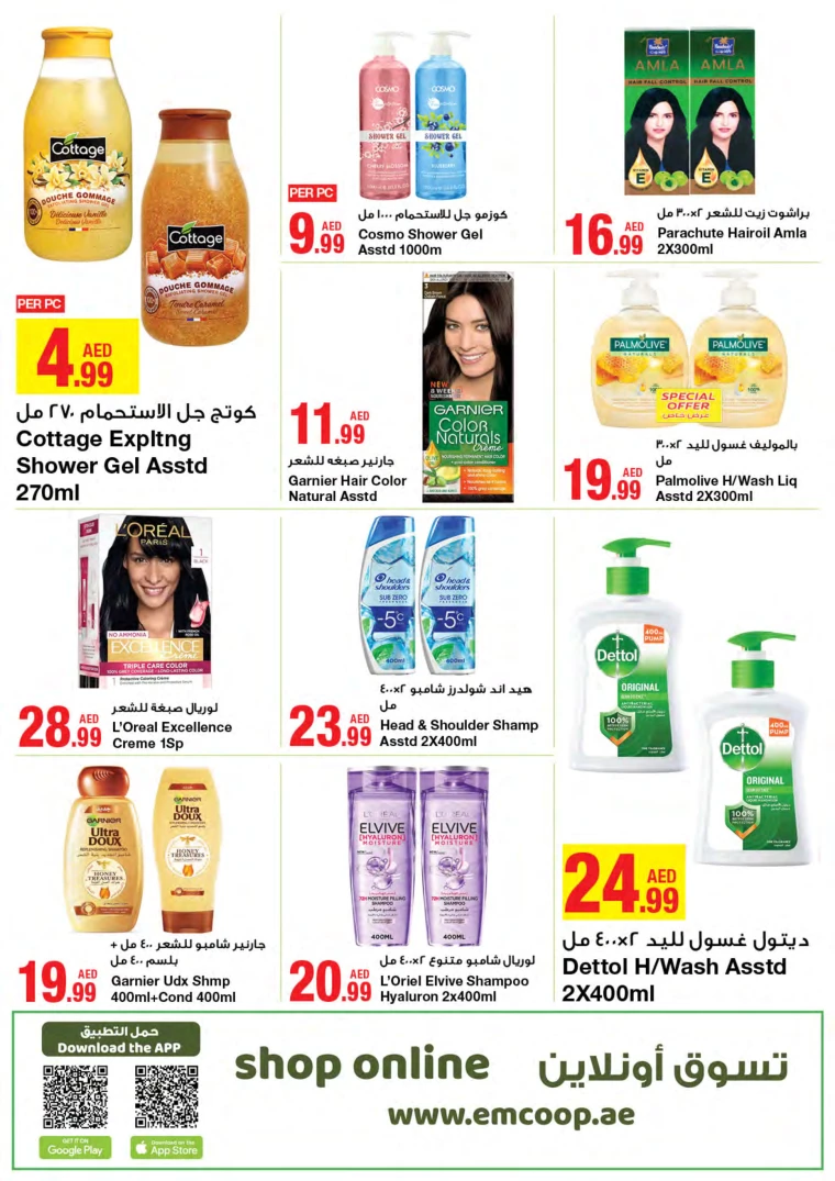 Emirates-Co-Operative-Society-Promotions-All-Branches-August-23-2024-3