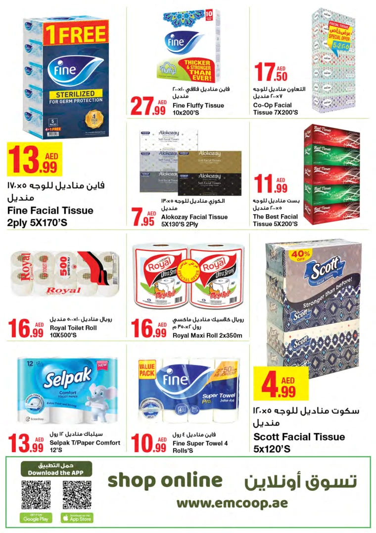 Emirates-Co-Operative-Society-Promotions-All-Branches-August-23-2024-8