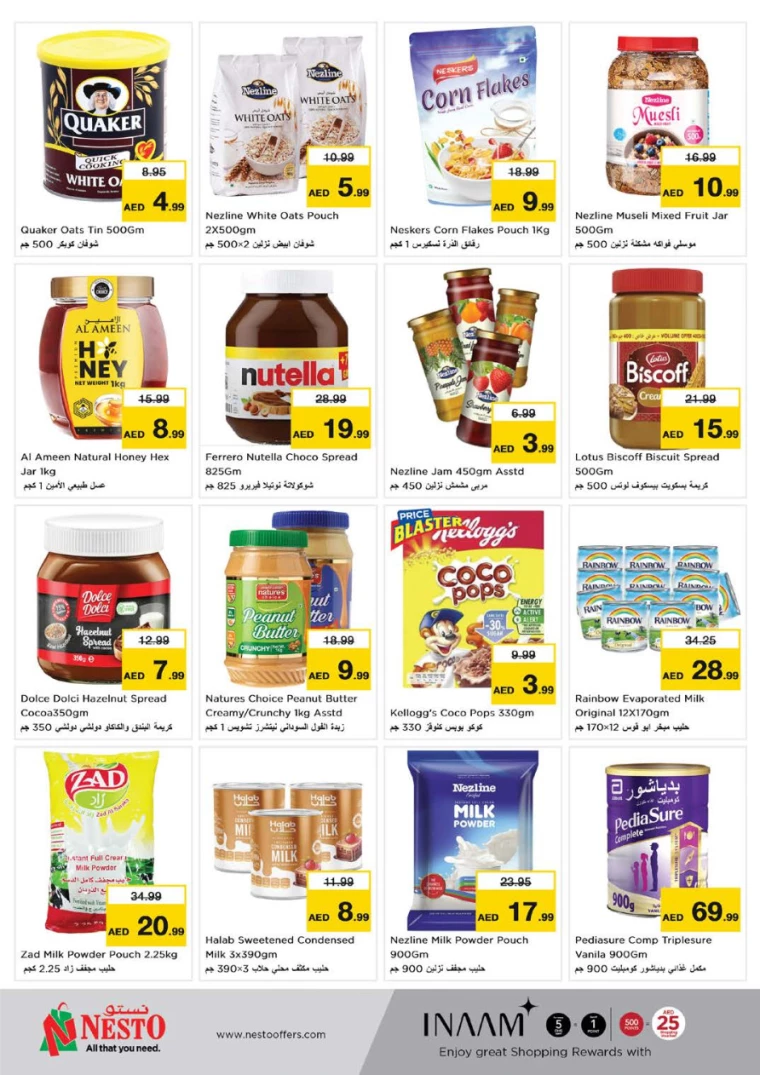 NESTO-Offers-Alsatwa-August-24-2024-6