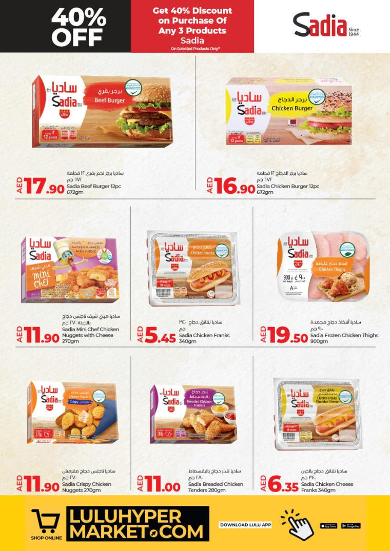 Lulu-Promotions-All-Branches-August-23-2024-1