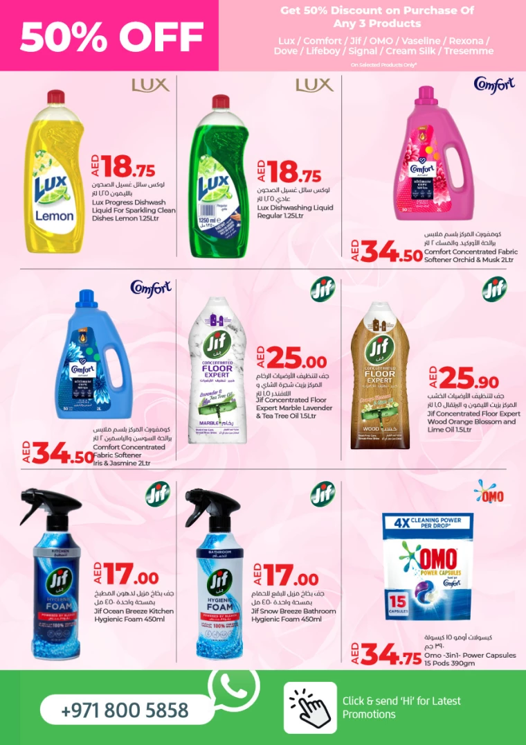 Lulu-Promotions-All-Branches-August-23-2024-4