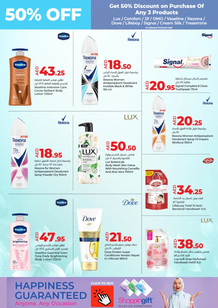 Lulu-Promotions-All-Branches-August-23-2024-5