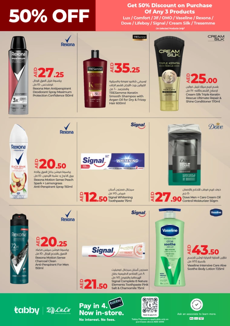 Lulu-Promotions-All-Branches-August-23-2024-6
