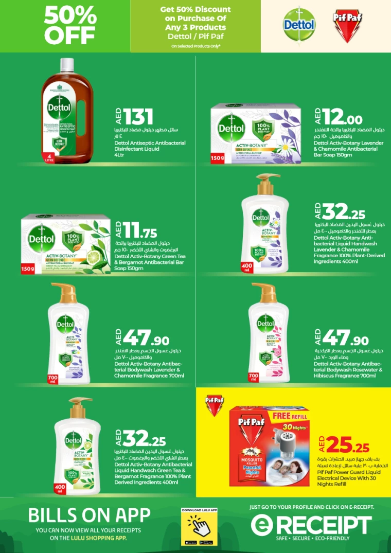Lulu-Promotions-All-Branches-August-23-2024-7