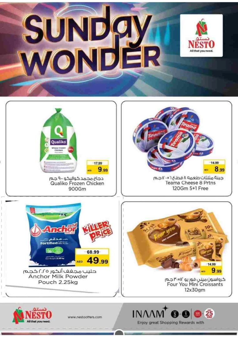 NESTO-Promotions-Al-Tallah-August-25-2024-1