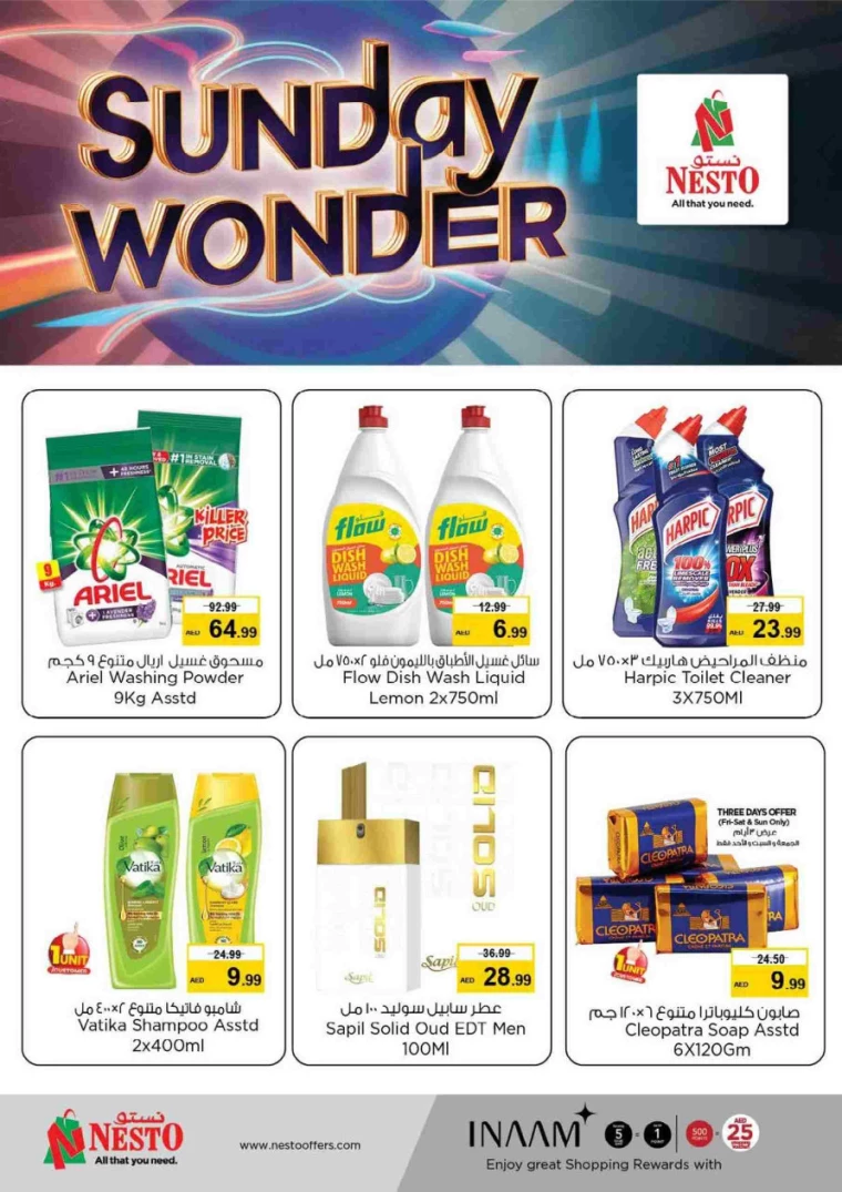 NESTO-Promotions-Al-Tallah-August-25-2024-3