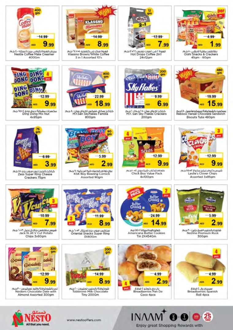 NESTO-Offers-Mishref-August-25-2024-10