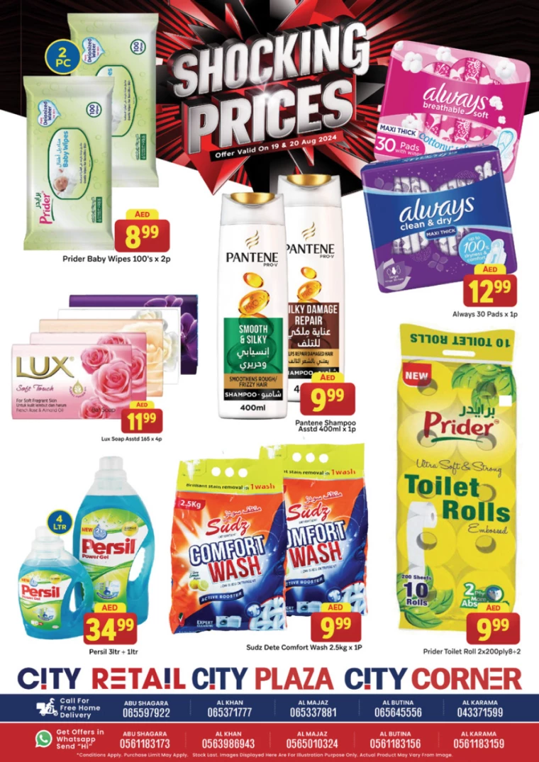 City-Retail-Offers-All-Branches-August-26-2024-9