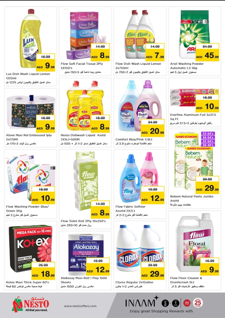 NESTO-Offers-Jurf-August-26-2024-5