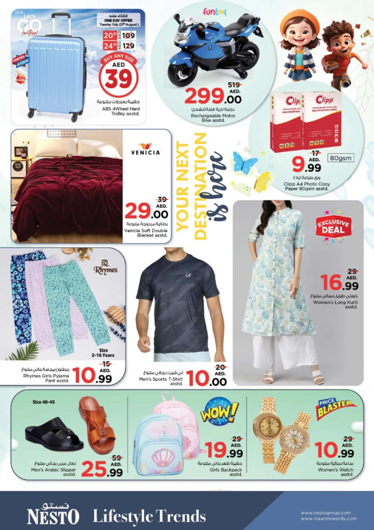 NESTO-Promotions-All-Branches-August-26-2024-28-10