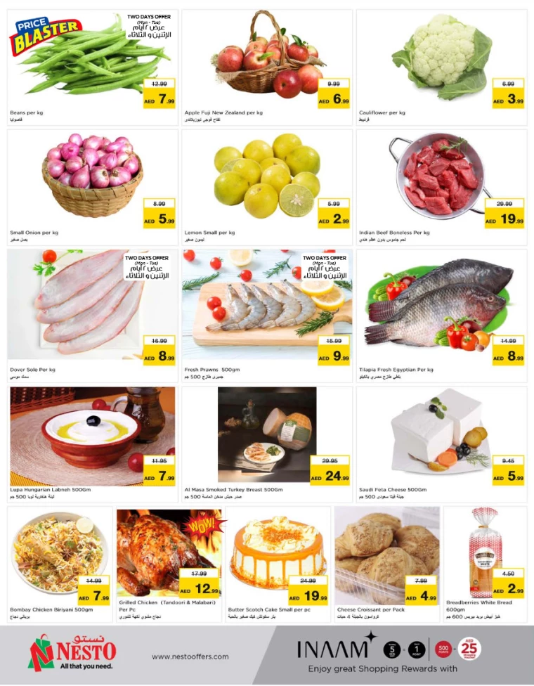 NESTO-Promotions-Muweillah-August-26-2024-11