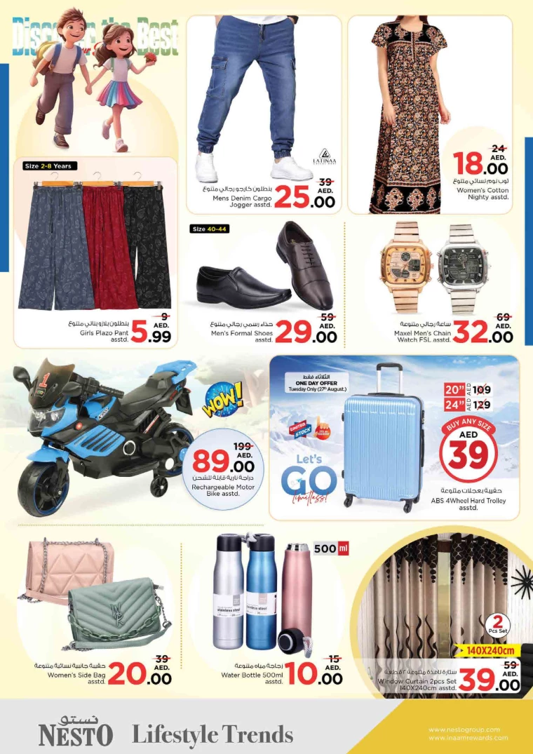 NESTO-Promotions-King-Faisal-August-26-2024-7