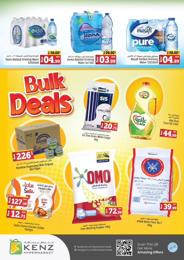 Kenz-Hyper-Market-Discounts-All-Branches-August-26-2024-12