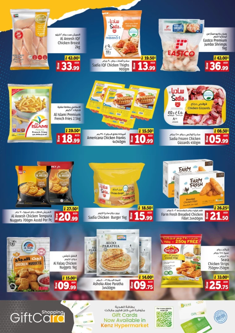 Kenz Hyper Market UAE Deals August 26, 2024