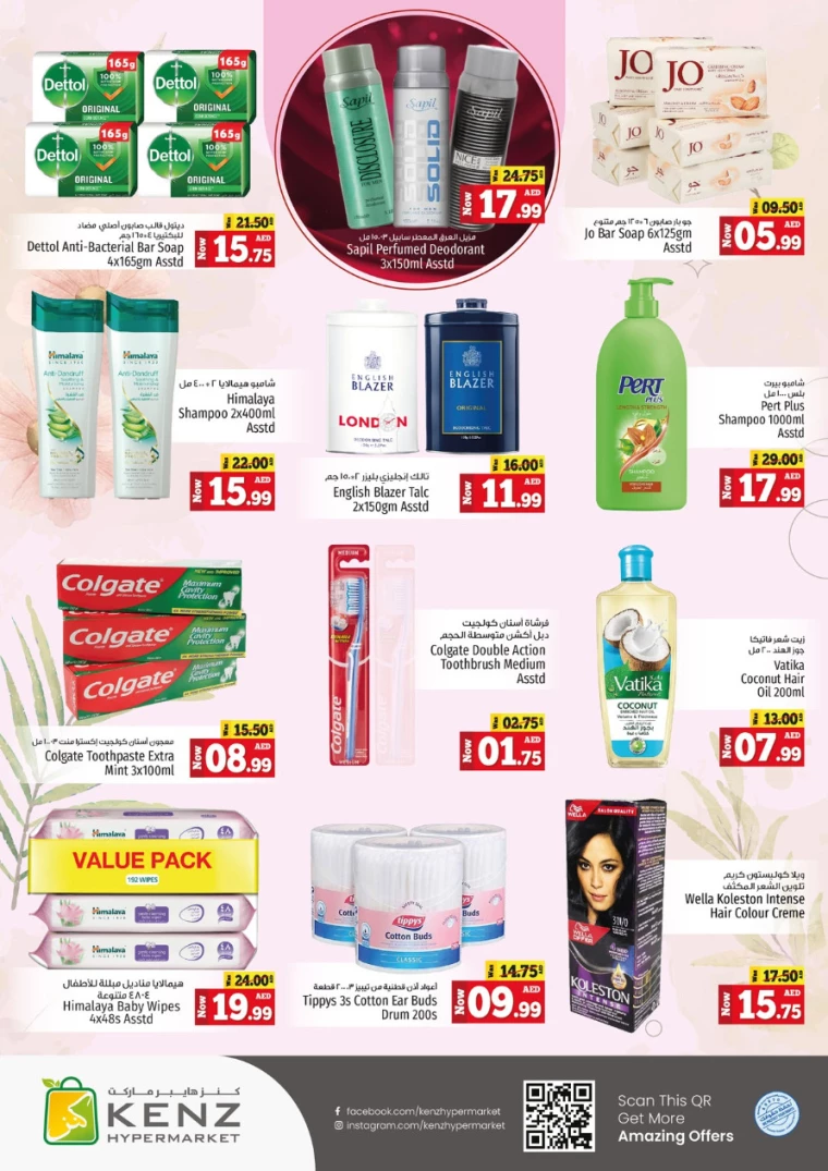 Kenz-Hyper-Market-Discounts-All-Branches-August-26-2024-14