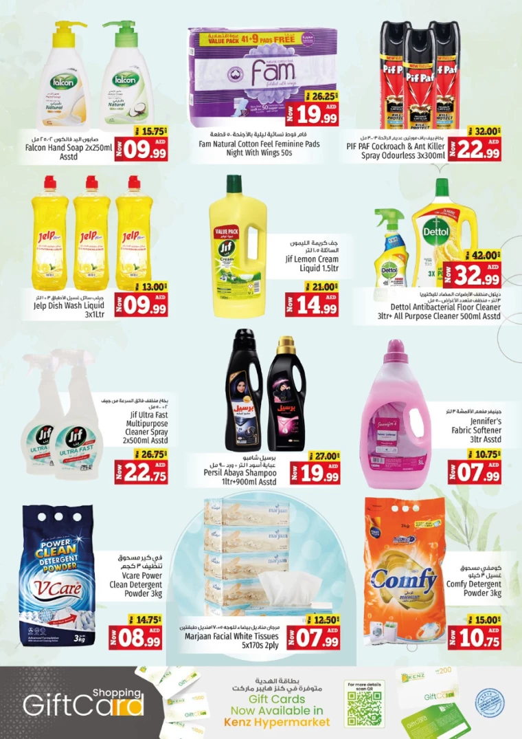 Kenz-Hyper-Market-Discounts-All-Branches-August-26-2024-15