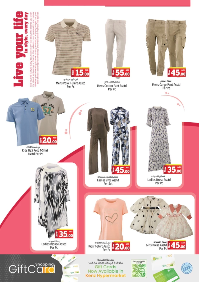 Kenz-Hyper-Market-Discounts-All-Branches-August-26-2024-16