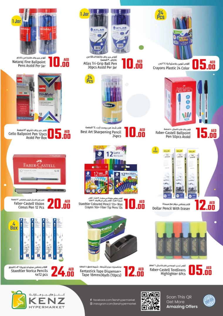 Kenz-Hyper-Market-Discounts-All-Branches-August-26-2024-18