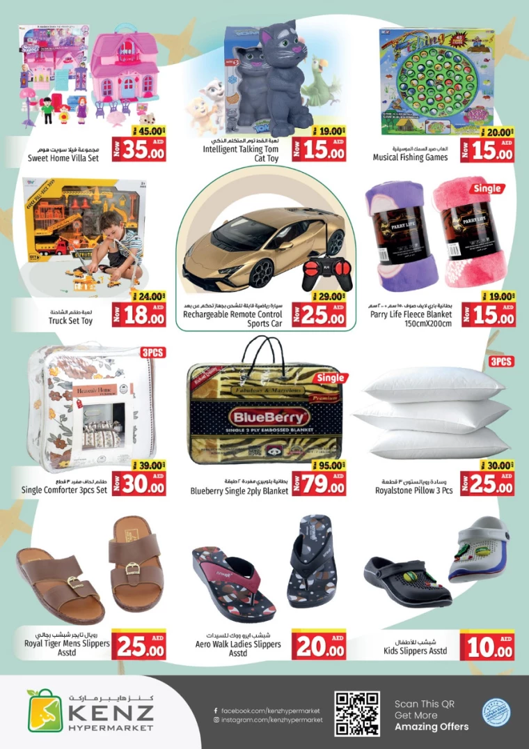 Kenz-Hyper-Market-Discounts-All-Branches-August-26-2024-20