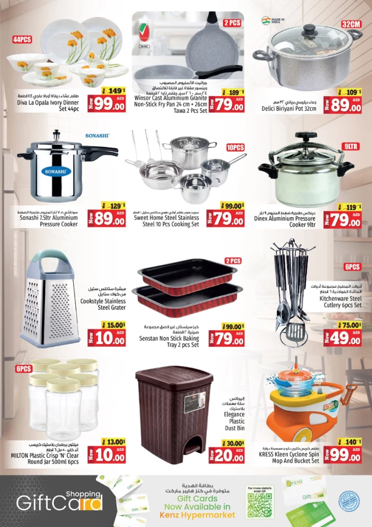 Kenz-Hyper-Market-Discounts-All-Branches-August-26-2024-21