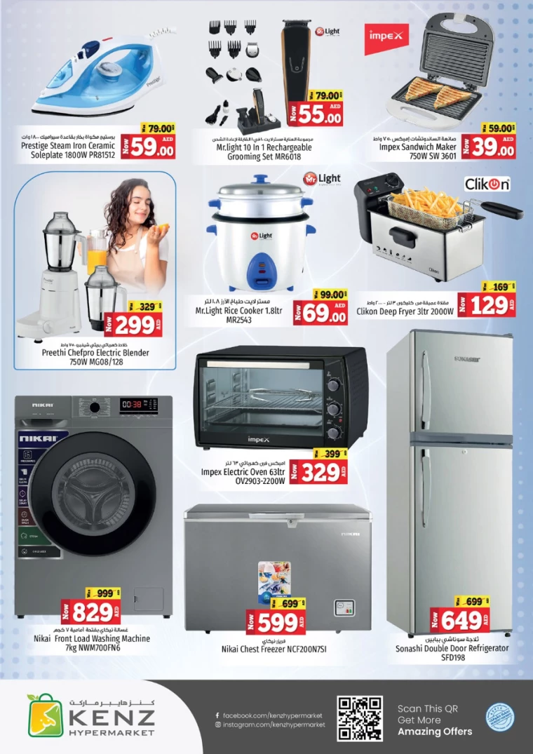 Kenz-Hyper-Market-Discounts-All-Branches-August-26-2024-22