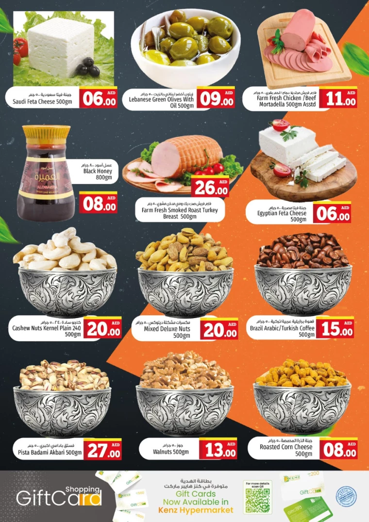 Kenz-Hyper-Market-Discounts-All-Branches-August-26-2024-3