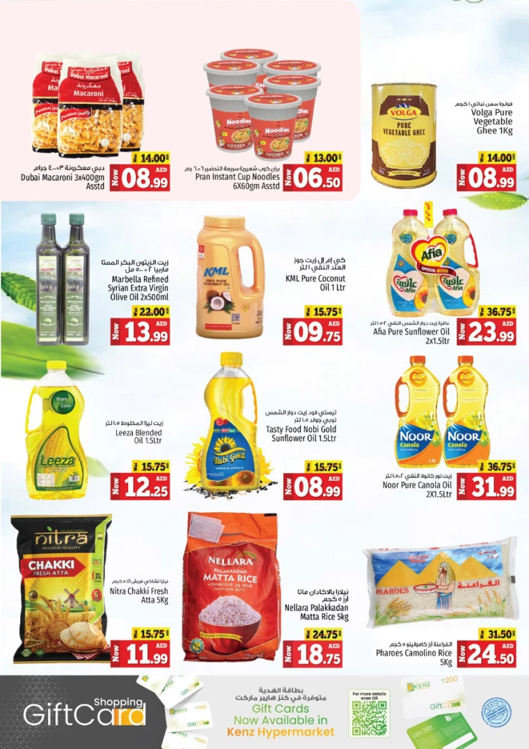 Kenz-Hyper-Market-Discounts-All-Branches-August-26-2024-7