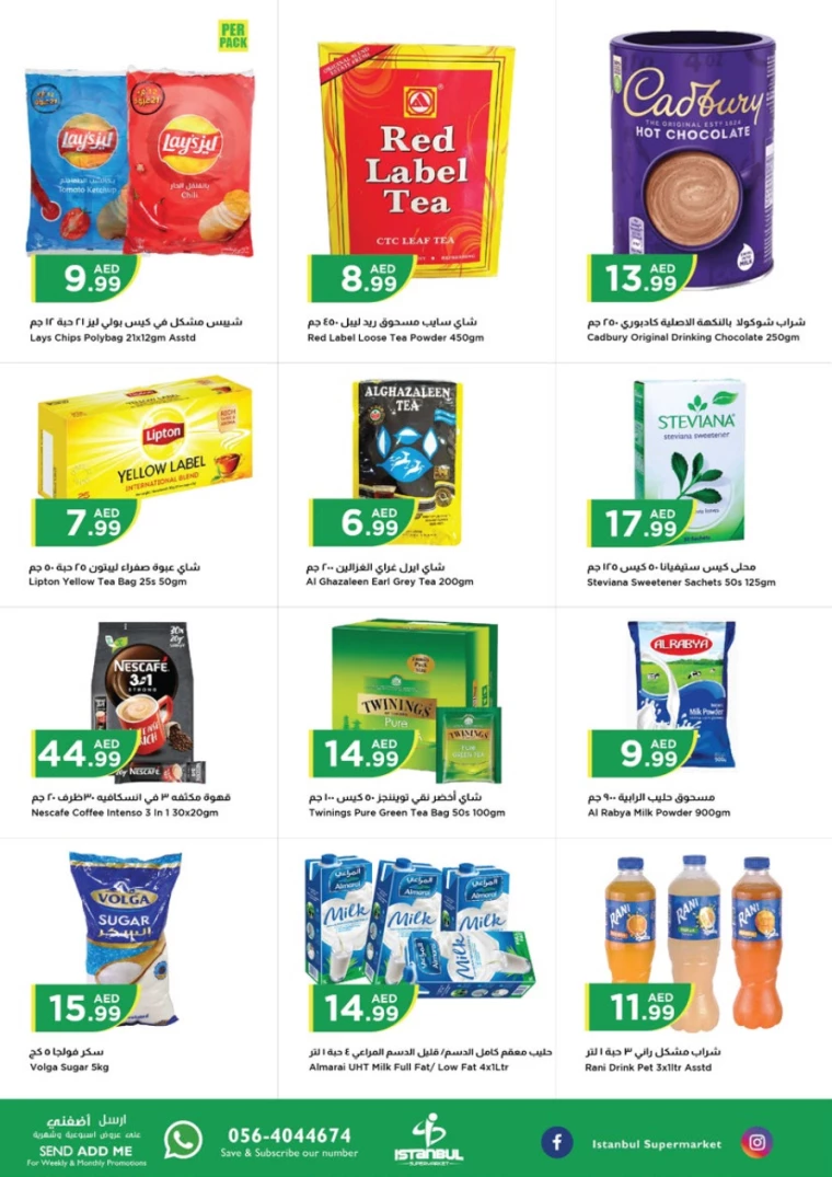 Istanbul-Discounts-All-Branches-August-27-2024-3