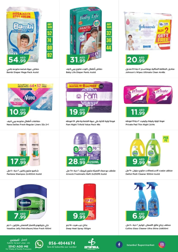 Istanbul-Discounts-All-Branches-August-27-2024-8