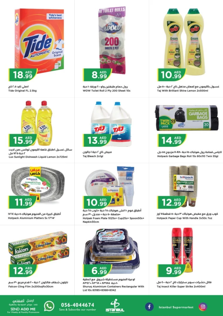 Istanbul-Discounts-All-Branches-August-27-2024-9