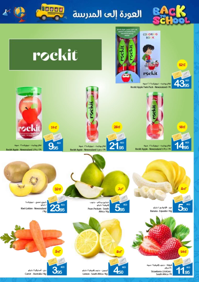 Ajman-Markets-Cooperative-Deals-All-Branches-August-26-2024-1