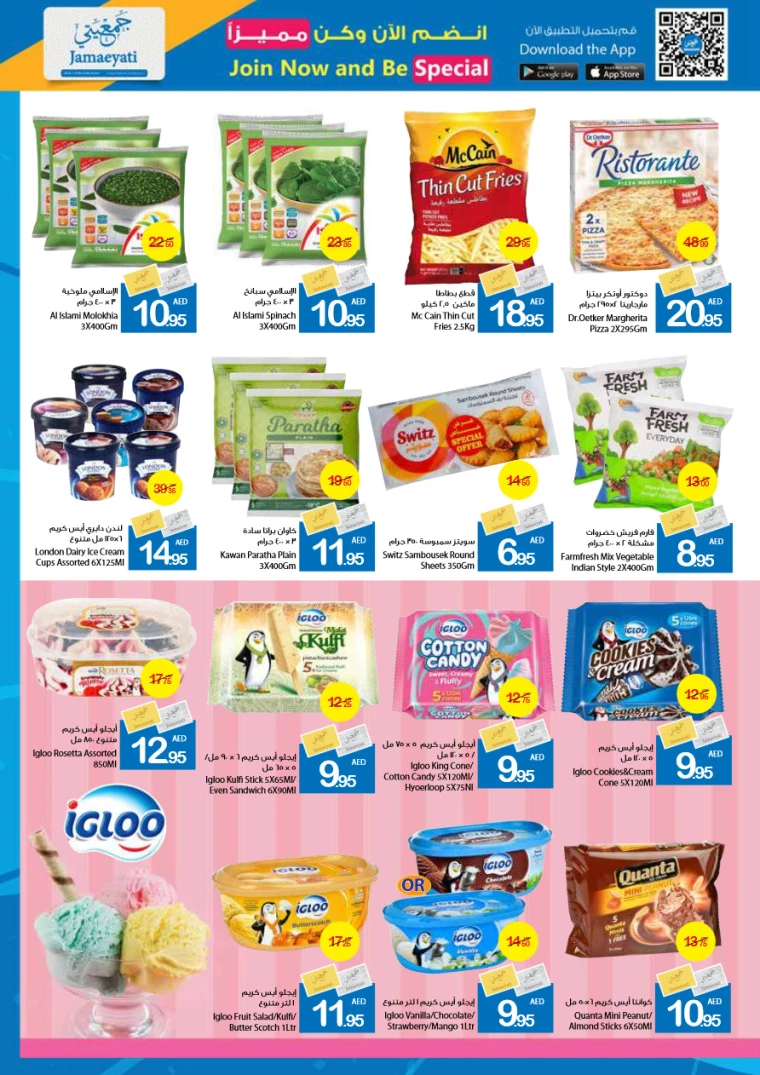 Ajman-Markets-Cooperative-Deals-All-Branches-August-26-2024-10
