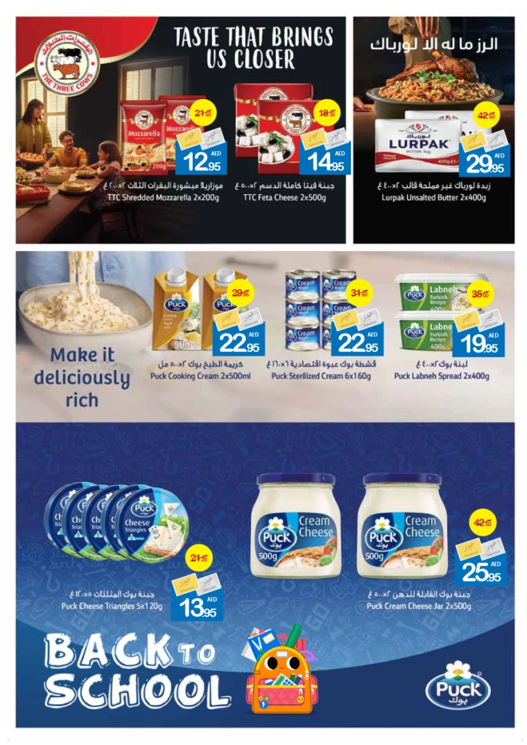 Ajman-Markets-Cooperative-Deals-All-Branches-August-26-2024-12