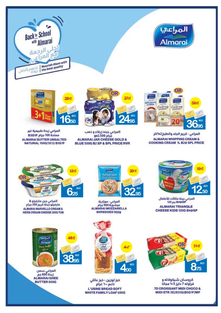 Ajman-Markets-Cooperative-Deals-All-Branches-August-26-2024-13