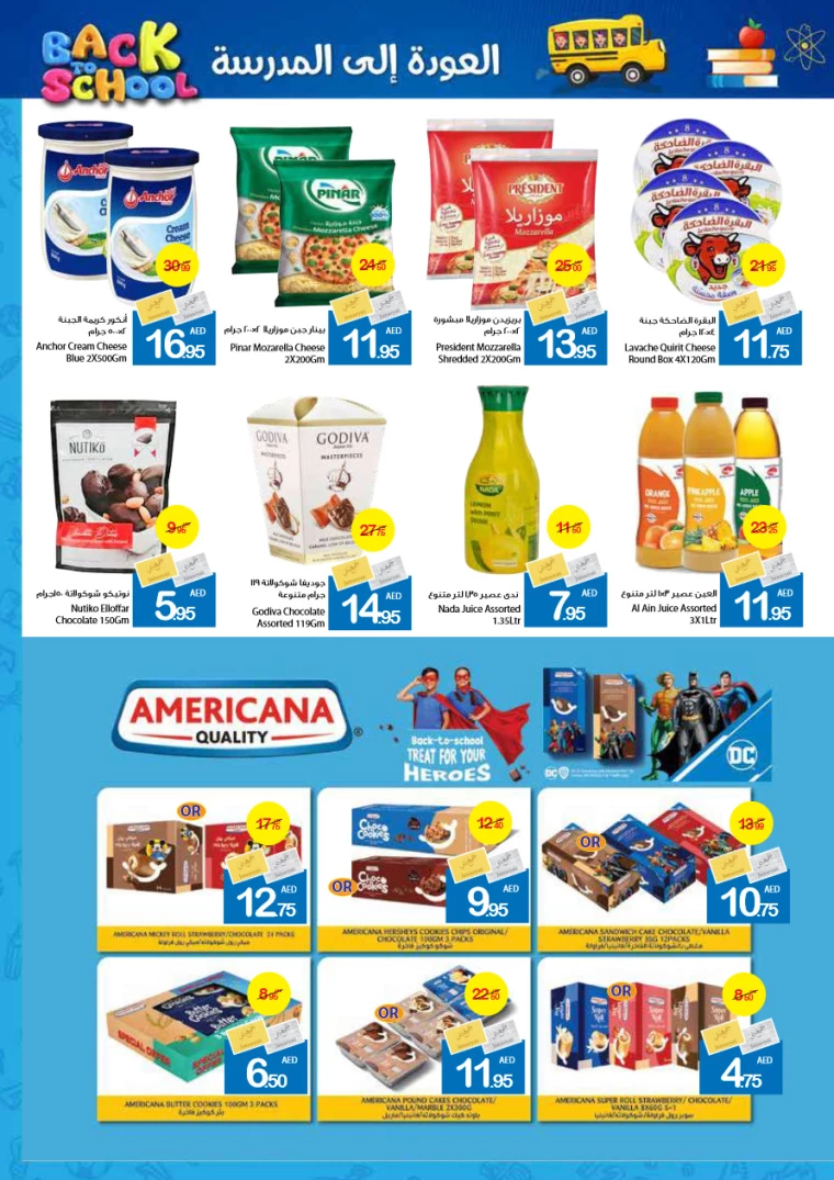 Ajman-Markets-Cooperative-Deals-All-Branches-August-26-2024-14